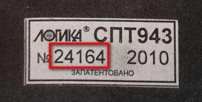 Identifikator teplovychislitelya