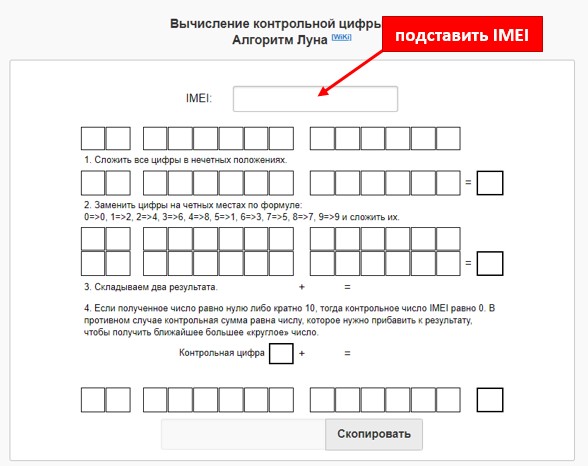 Podstavin IMEI