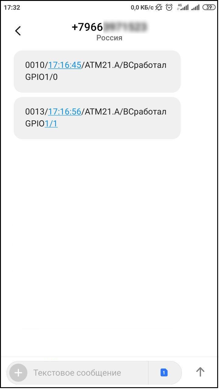 SMS ot modema