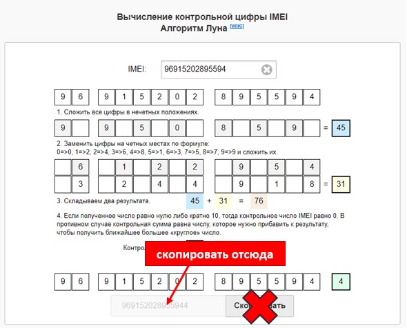 Skopirovat IMEI