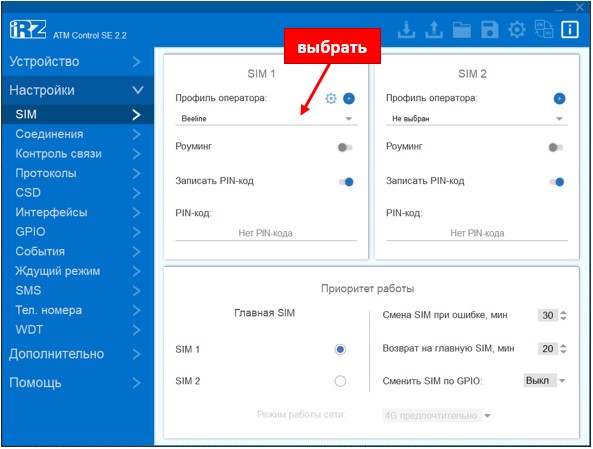 Vibrat profil operatora