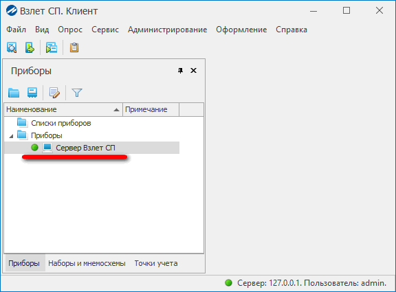 Vybrat' Server Vzlet SP