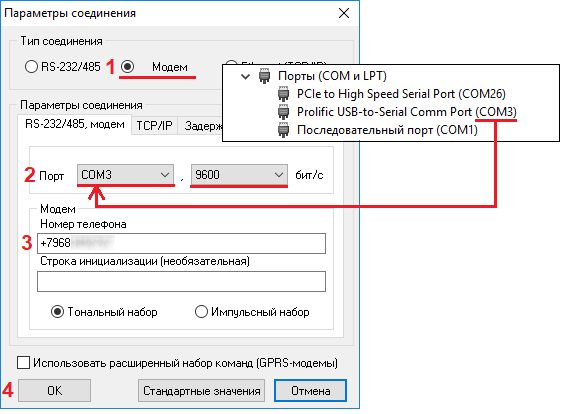 Zadat' parametry CSD soedineniya tip, port i skorost' peredachi dannyh