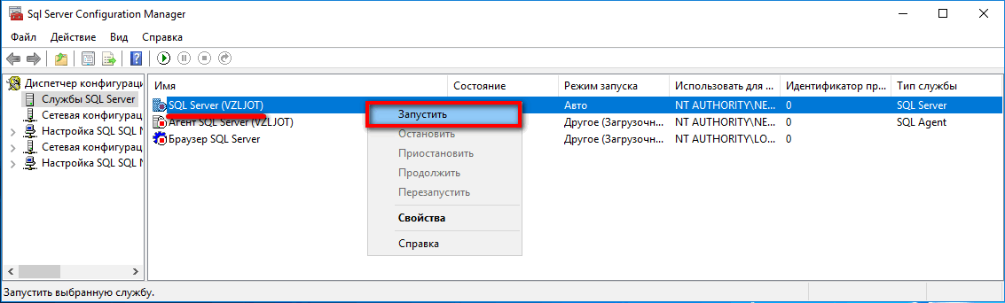 Zapustit' sluzhbu SQL Server (VZLJOT)