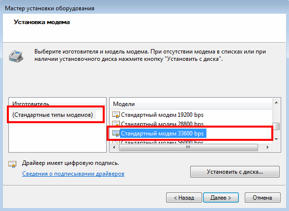 Standartnyj modem 33600 bps