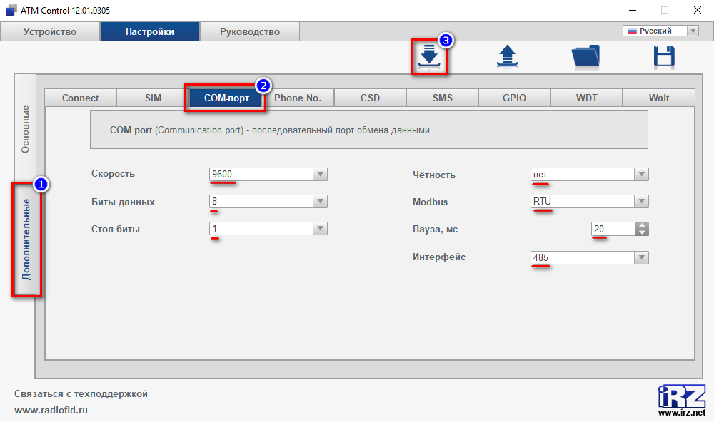 Nastrojka modema v ATM Control (prodolzhenie)