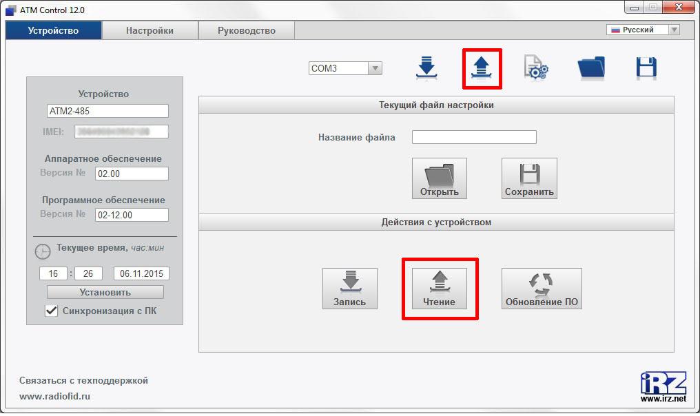 Programma ATM Control