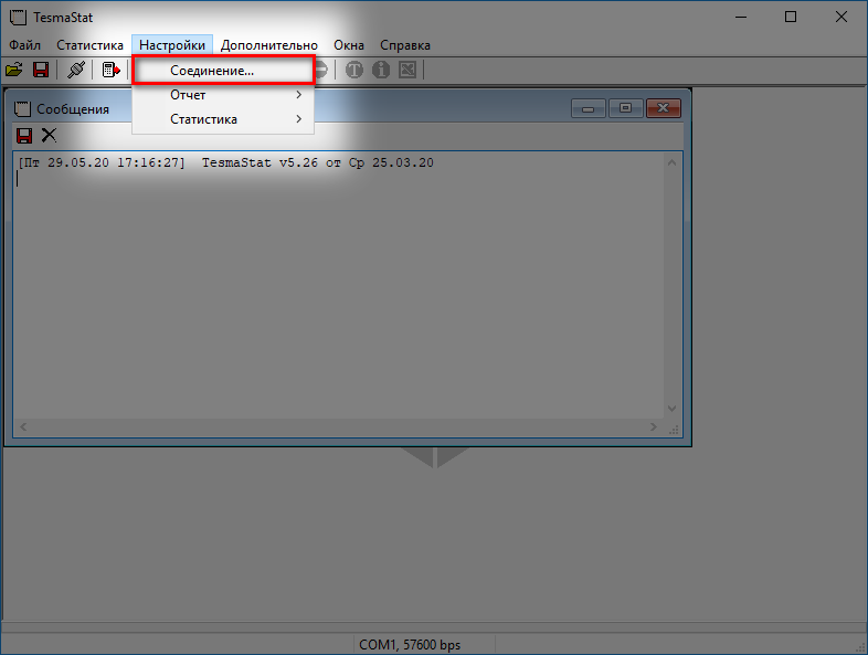 Programma TesmaStat, menyu Nastrojki   Soedinenie