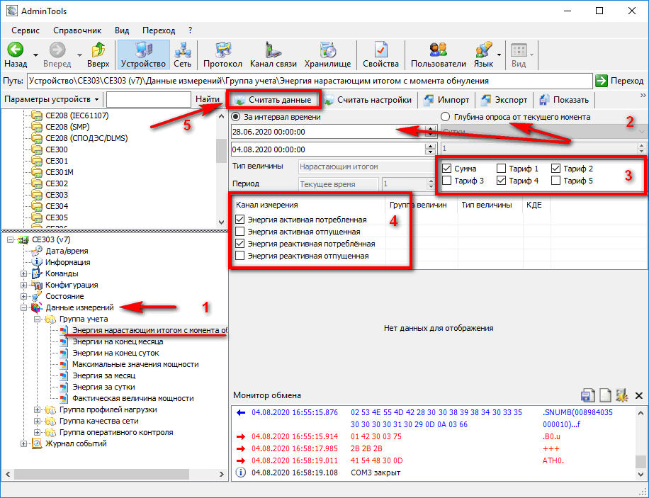 Zadat' parametry oprosa schyotchika