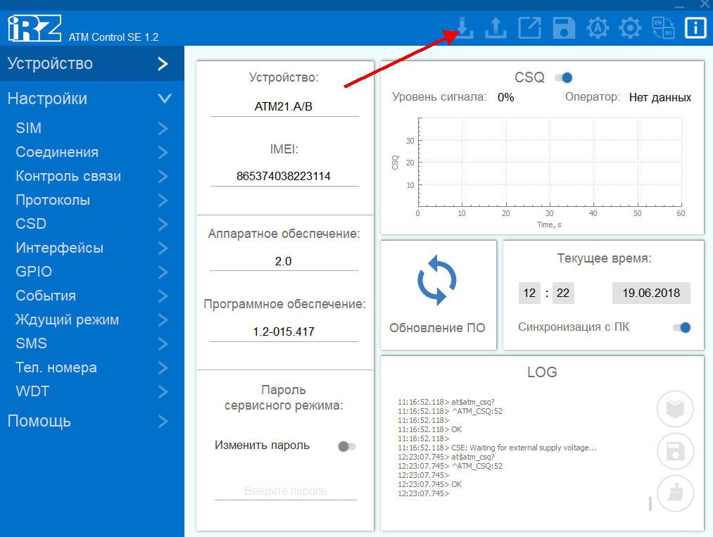 Zapis' nastroek v modem