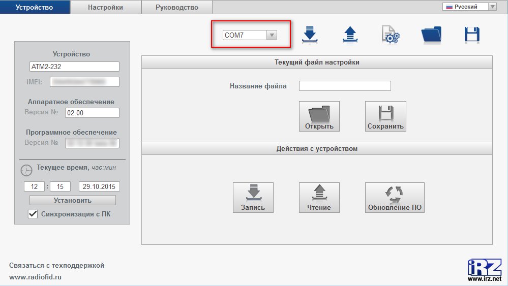 Zapustit' programmu ATM Control