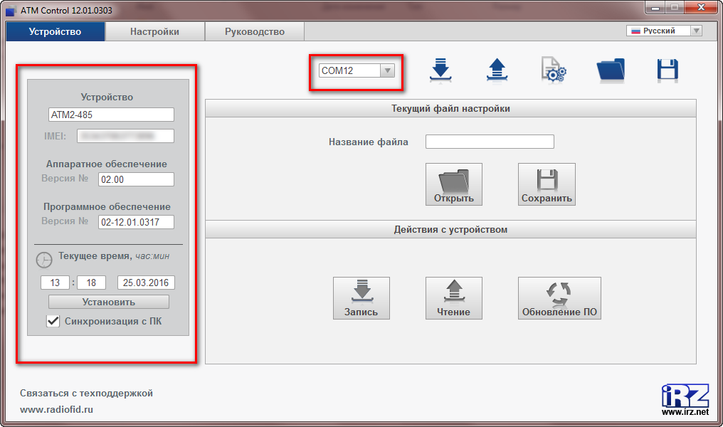 Zapustite programmu ATM Control